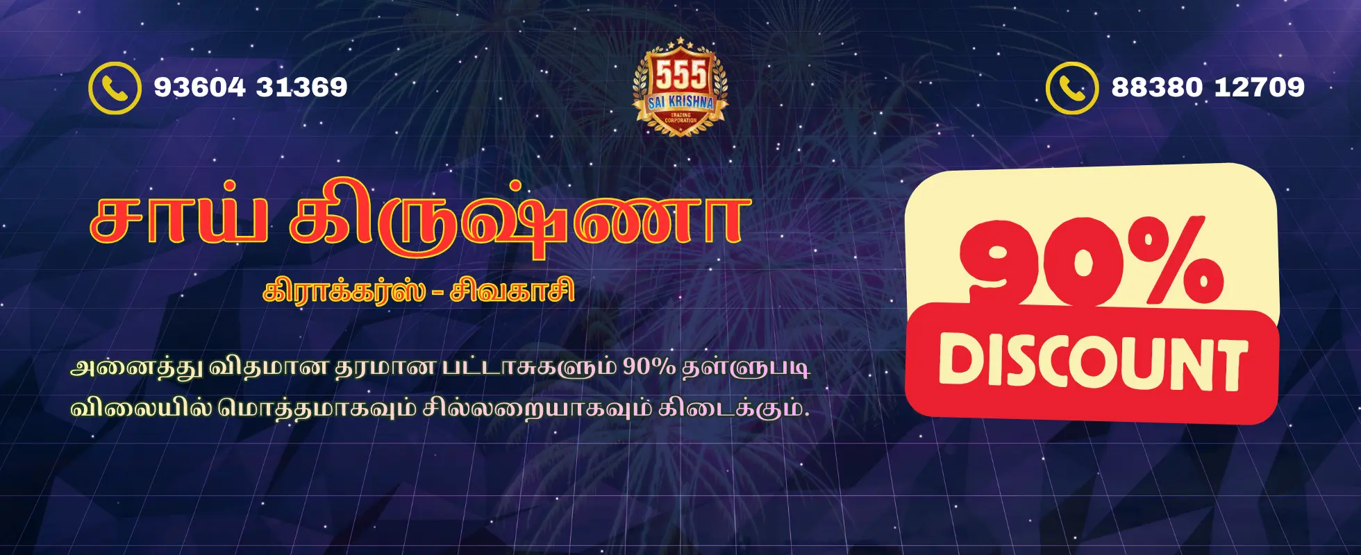 Sai Krishna Crackers Diwali Sale